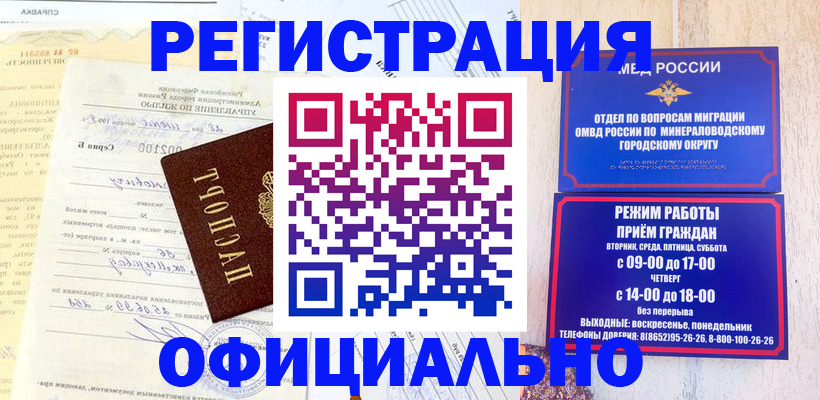 временная регистрация собственник в Немане
