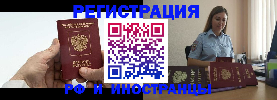прописка от собственника в Немане