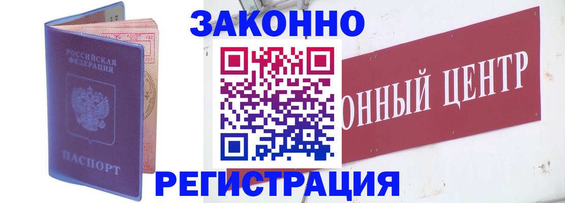 прописка иностранных граждан в Немане