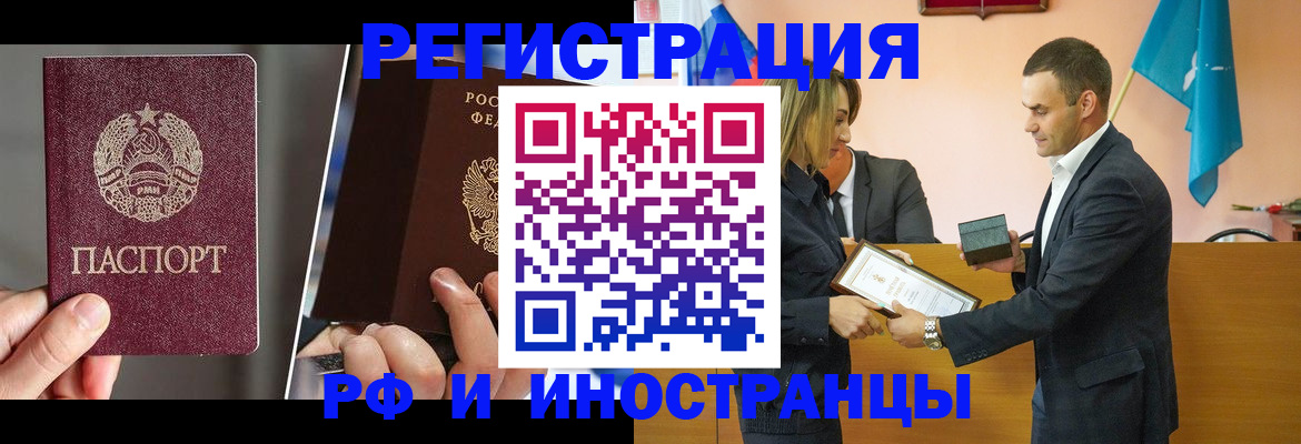 прописка для работы в Немане